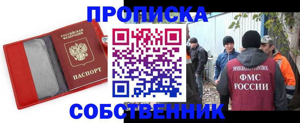 прописка паспорт в Тамбовской области