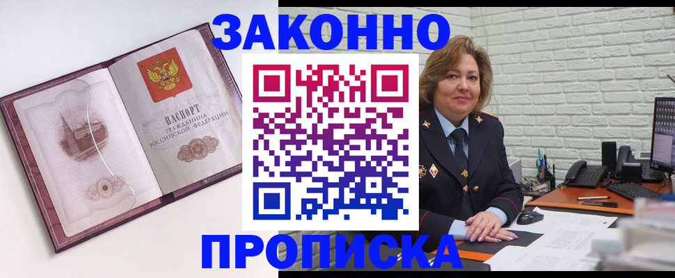 временная прописка в Тамбовской области